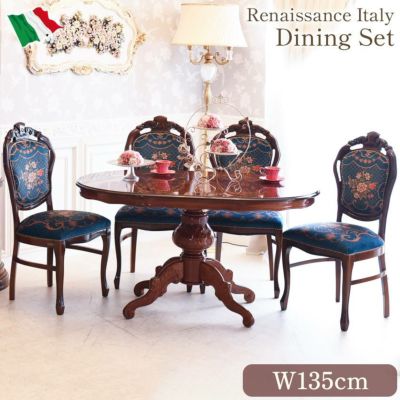 イタリア製 象嵌 ダイニングセット5P 4人掛け ブルー 幅135cm 【送料無料/設置サービス付】
