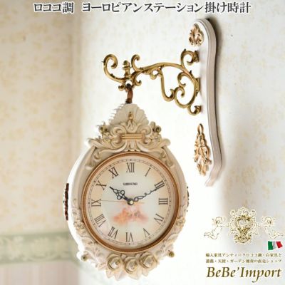 時計 | ロココ調家具通販「ベベインポート」 | BeBe'Import