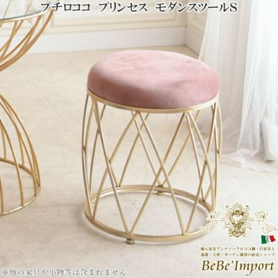 スツール・ベンチ | ロココ調家具通販「ベベインポート」 | BeBe'Import