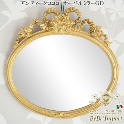 アンティークロココ オーバルミラー ゴールド
