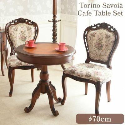 【7月末入荷】 トリノサヴォイア ダイニングセット3P 2人掛け ゴブランチェア 幅70cm 【送料無料/設置サービス付】