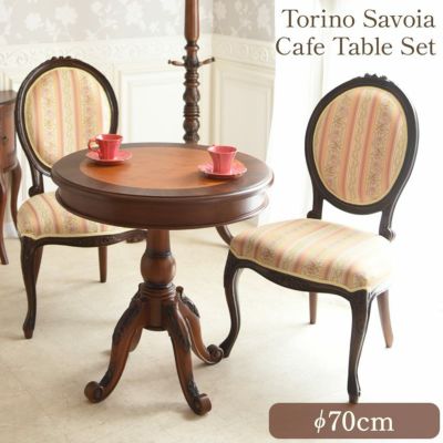 【8月末入荷】 トリノサヴォイア ダイニングセット3P 2人掛け ストライプチェア 幅70cm 【送料無料/設置サービス付】
