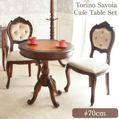 【8月末入荷】 トリノサヴォイア ダイニングセット3P 2人掛け ベージュチェア 幅70cm 【送料無料/設置サービス付】