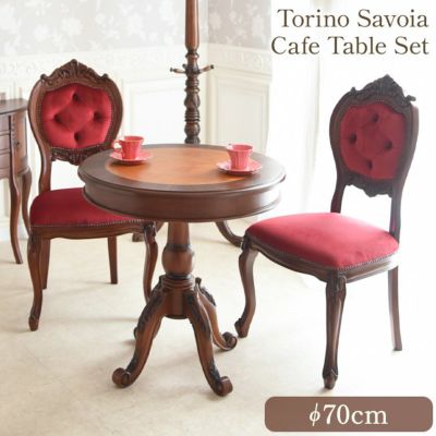 トリノサヴォイア ダイニングセット3P 2人掛け レッドチェア 幅70cm 【送料無料/設置サービス付】