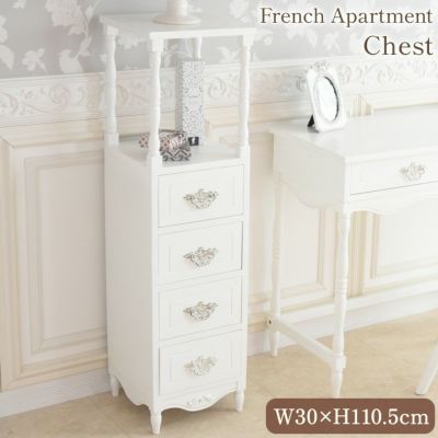 ＼17％OFF／ 【7月末入荷】 フレンチ アパルトメント スリムチェスト ラック 幅30cm 【送料無料】 [Y]