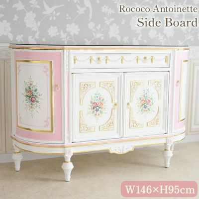 ROCOCO アントワネット サイドボード 幅146cm ガラス付【送料無料/設置サービス付】