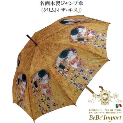 ＼9%OFF／ 名画木製ジャンプ傘 クリムト「ザ・キス」