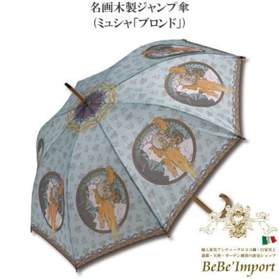 名画木製ジャンプ傘 ミュシャ「ブロンド」