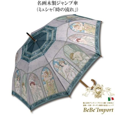 名画木製ジャンプ傘 ミュシャ「時の流れ」