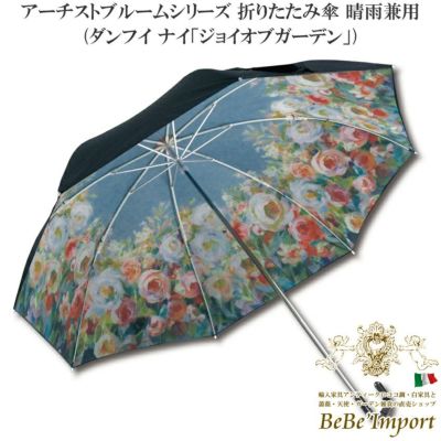 アーチストブルームシリーズ 折りたたみ傘 晴雨兼用 ダンフイ ナイ「ジョイオブガーデン」