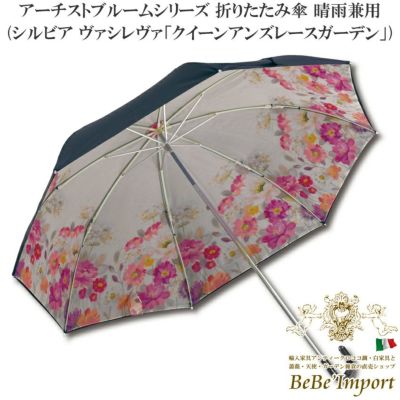 アーチストブルームシリーズ 折りたたみ傘 晴雨兼用 シルビア ヴァシレヴァ「クイーンアンズレースガーデン」