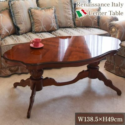 イタリア製 象嵌 猫脚 リビングテーブル 幅138.5cm 【送料無料/設置サービス付】