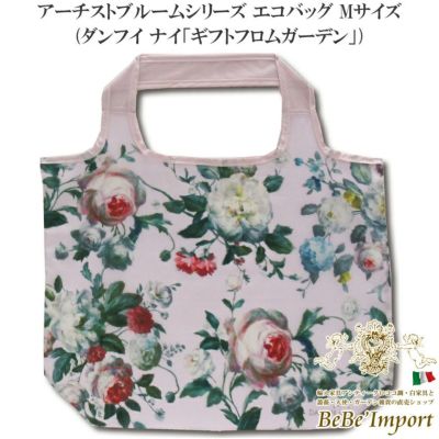 アーチストブルームシリーズ エコバッグ Mサイズ ダンフイ ナイ「ギフトフロムガーデン」