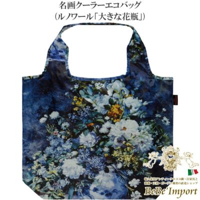 名画クーラーエコバッグ ルノワール「大きな花瓶」