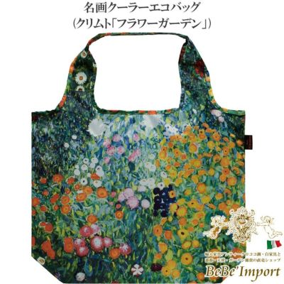 名画クーラーエコバッグ クリムト「フラワーガーデン」