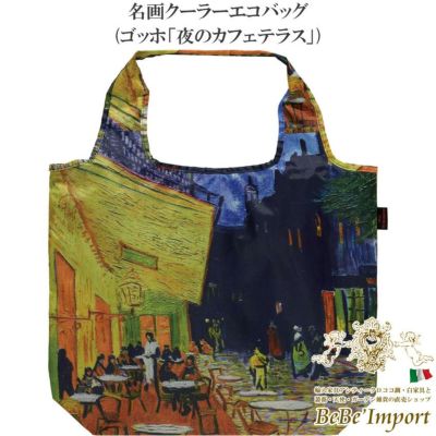 名画　エコバッグ バッグ 名画エコバッグ(モネ「アイリスガーデン」) - 絵画や
