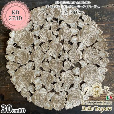 ドイリー | ロココ調家具通販「ベベインポート」 | BeBe'Import