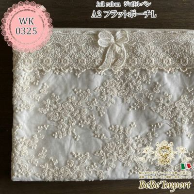 joli ruban ジョリルバン A2 フラットポーチL