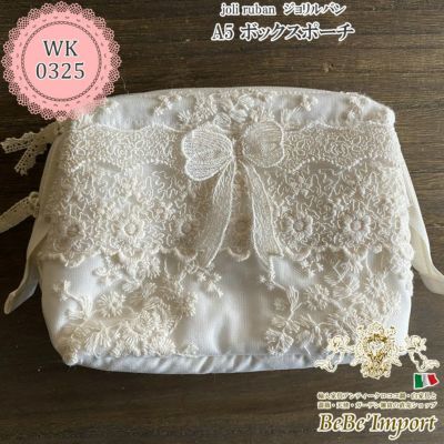 joli ruban ジョリルバン A5 ボックスポーチ