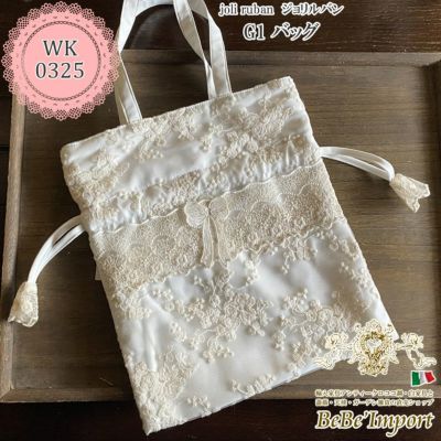 joli ruban ジョリルバン G1 バッグ