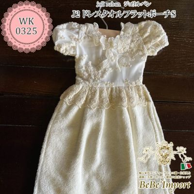 joli ruban ジョリルバン J2 ドレスタオル