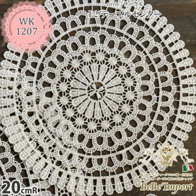 Table Center circle L2 テーブルセンター 20cmR
