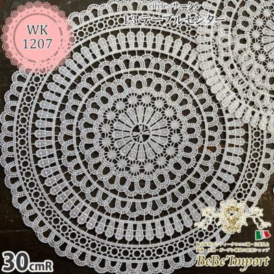 Table Center circle L3 テーブルセンター 30cmR