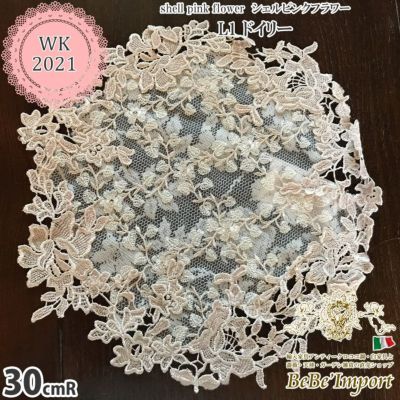 shell pink flower シェルピンクフラワー L1 ドイリー 30cmRD