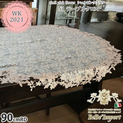 shell pink flower シェルピンクフラワー N1 テーブルクロス 90cmRD 【送料無料】