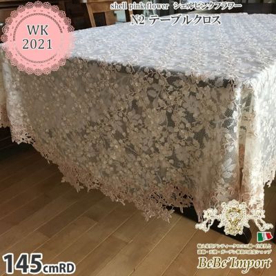 shell pink flower シェルピンクフラワー N2 テーブルクロス 145cmRD【送料無料】