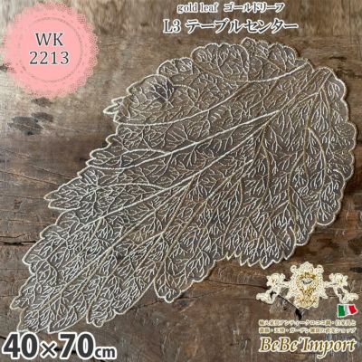 Table Center gold leaf L3 テーブルセンター 40×70