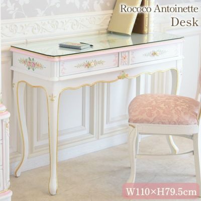 ROCOCO アントワネット デスク 幅110cm 天板ガラス付 【送料無料/設置サービス付】