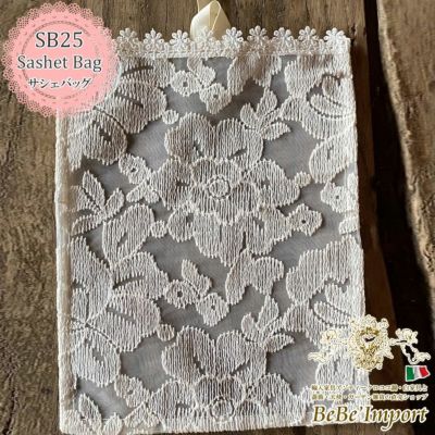レース サシェバッグ SB25 14×18cm