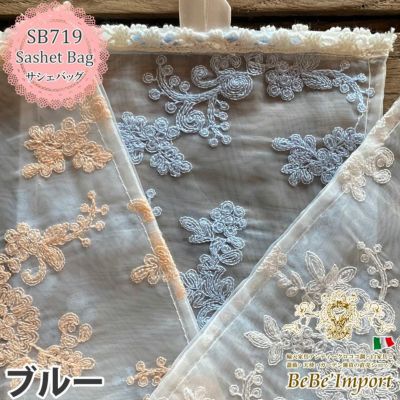 レース サシェバッグ SB719 ブルー 14×18cm