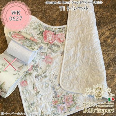 champs de fleurs シャンドフルールキルト T1 トイレマット