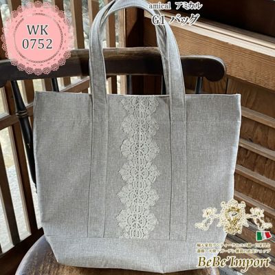 amical アミカル G1 バッグ【送料無料】