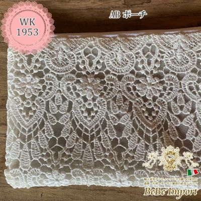 【メーカーWK直送】レース ポーチ レース布 レース生地 12×18cm レース刺繍 AB フラットポーチ 刺繍 ヨーロピアン おしゃれ エレガント かわいい アンティーク ロココ【WK1953-AB】