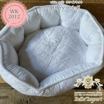 white quilt ホワイトキルト FO ペットベッド
