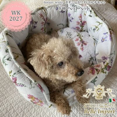 botany white ボタニーホワイトマルチキルト FO ペットベッドL
