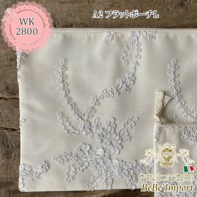レース ポーチ A2 フラットポーチ 22×30cm