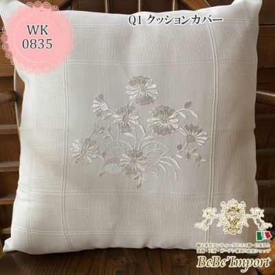 レース Q1 クッションカバー 45×45