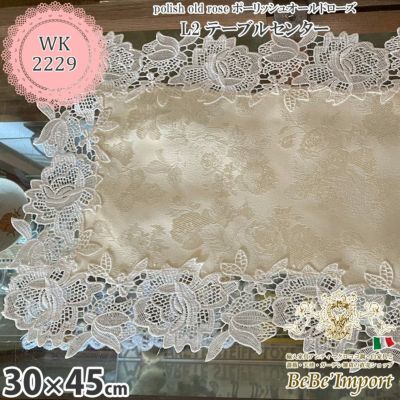 polish old rose ポーリッシュオールドローズ L2 テーブルセンター 30×45