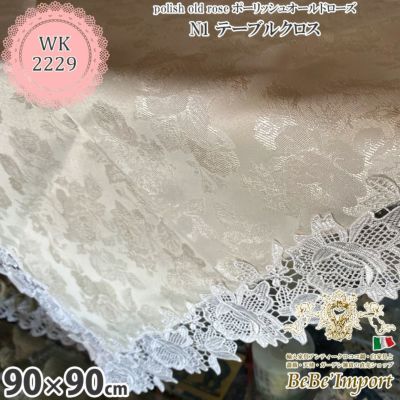 polish old rose ポーリッシュオールドローズ N1 テーブルクロス 90×90 【送料無料】