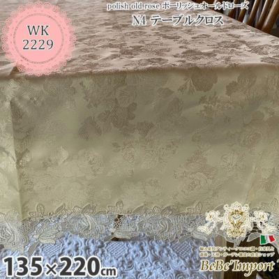 polish old rose ポーリッシュオールドローズ N4 テーブルクロス 135×220 【送料無料】