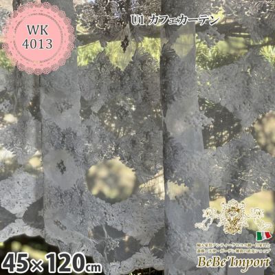 ★クーポンで330円OFF★ 【メーカーWK直送】レース カーテン カフェカーテン 45×120cm ホワイトチュールレース ホワイト刺繍 レース刺繍 U1 カフェカーテン 花刺繍 ヨーロピアン おしゃれ アンティーク エレガント 