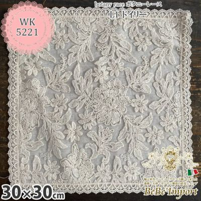 botany race ボタニーレース L1 ドイリー 30×30