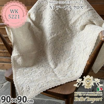 テーブルクロス | ロココ調家具通販「ベベインポート」 | BeBe