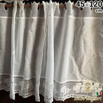 レース カーテン U1 カフェカーテン 45×120