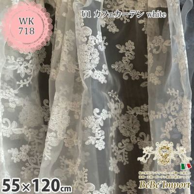 レース カーテン U1 カフェカーテン white 55×120