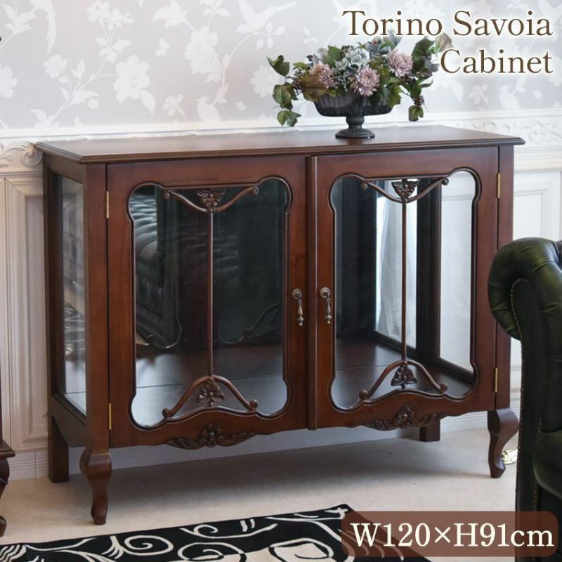 トリノサヴォイア マーキュリー ローキャビネット ブラウン 幅120cm